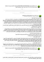 زراعة التفاح..pdf